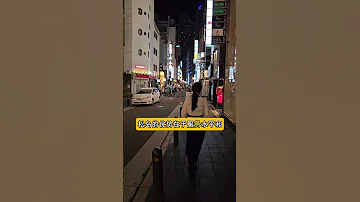 大阪匆忙的飞田和低调的松岛 大阪 日本 旅游 