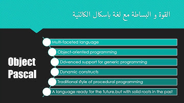 1-Learn delphi from scratch-pascal intro- [ مدخل وبعض المعلومات عن لغة باسكال الكائنية]