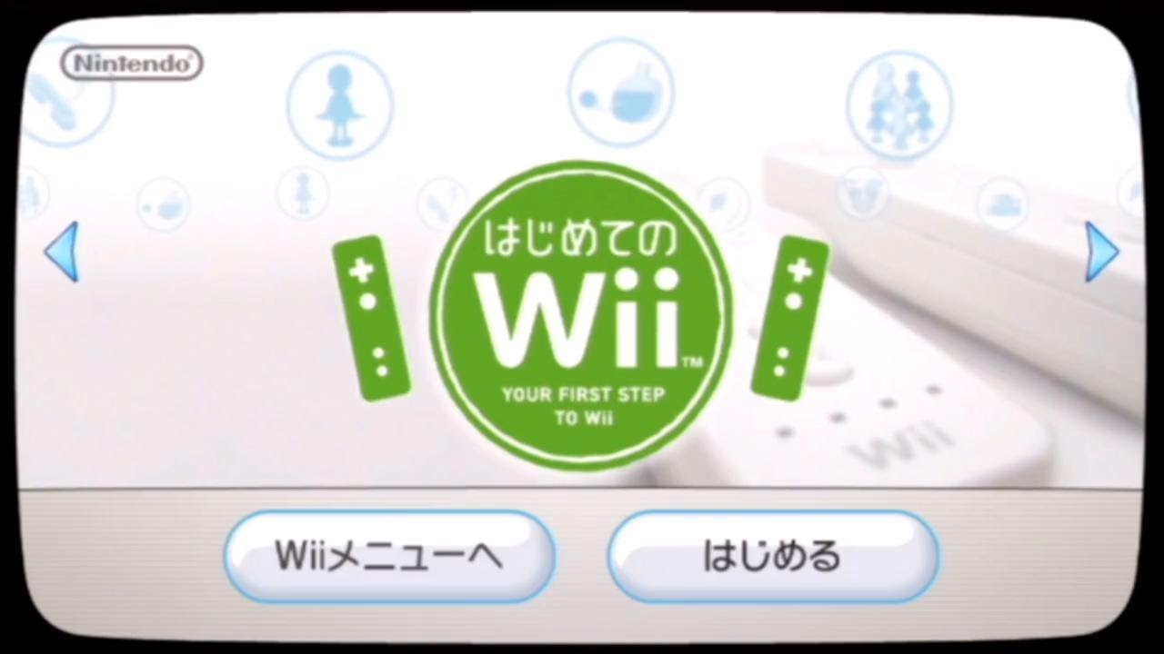 初心に帰る【はじめてのWii】 - YouTube