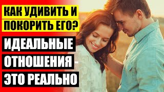 ВЛЮБИТЬ В СЕБЯ МУЖА РАКА ⚪ КАК СЕБЯ ВЕСТИ ПЕРЕД ПАРНЕМ КОТОРЫЙ НРАВИТСЯ