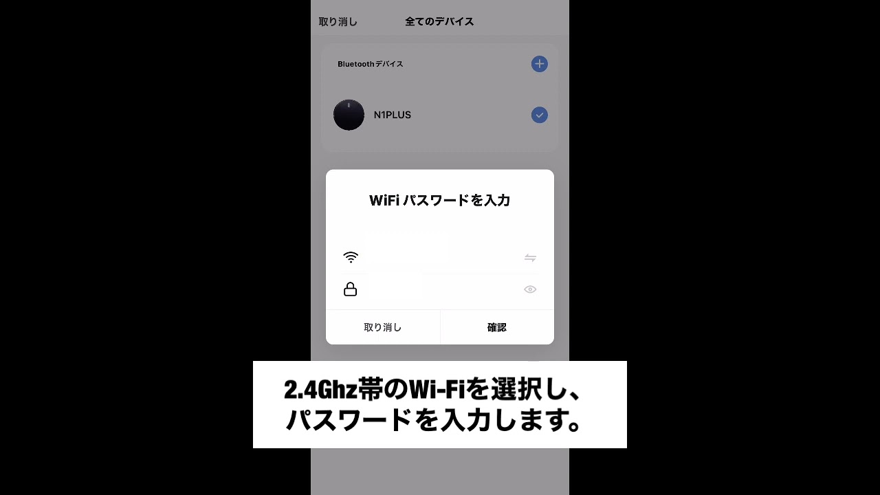 Take-One(テイクワン) N1 Plus 2in1 Wi-Fi アプリ制