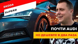 видео: Superb против Passat: кто победит? картинка: Superb против Passat: кто победит?