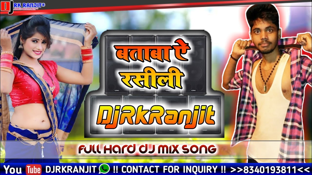Pawan Singh New DJ Remix Song 2020 Batawa Ae Rashili DjRkRaja 