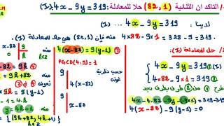 قواسم و مضاعفات1بكالوريا 2008تقني رياضي
