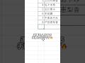 マネするだけで簡単に自動化 #エクセル学習 #エクセル #エクセル初心者 #excel #事務職