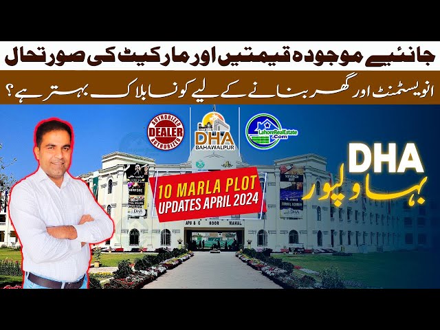 DHA Bahawalpur: BUYING a 10 Marla Plot in 2024? | Prices, BEST Blocks & UPDATES! class=