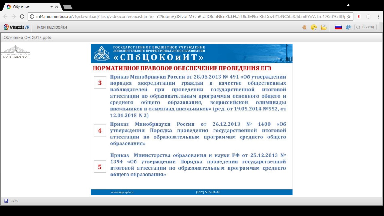 организаторы тренировок рцой