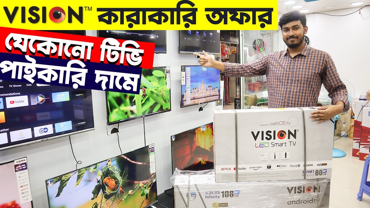 Vision Android Tv Vision Smart TV কারাকারি অফার🔥আজীবন ডিশ ফ্রী😱Vision Smart Android TV ...