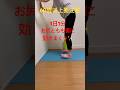 下半身の衰え1日1分これやって!#股関節 治す#骨盤ほぐす