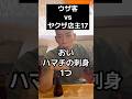 居酒屋でたまに居る客⑫#あるある