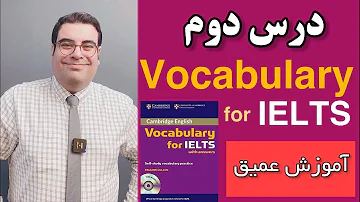 آموزش آیلتس | Vocabulary for IELTS intermediate Unit 02