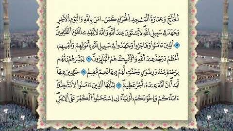 Sourat ATAWBA 🤲 تلاوة مغربية - سورة التوبة برواية ورش عن نافع الشيخ عمر القزابري - Omar Kazabri