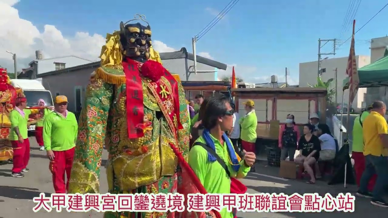 2025年大甲建興宮回鑾遶境 臨江如意路口點心站