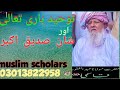 Molana Abdul Ghafoor Qasmi R H