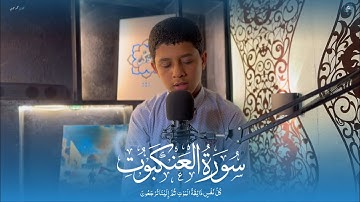كُلُّ نَفْسٍ ذَائِقَةُ الْمَوْتِ ۖ ثُمَّ إِلَيْنَا تُرْجَعُونَ | سورة العنكبوت | فذكر