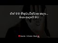 Sinhala sad love status awasarai yanna kv creation