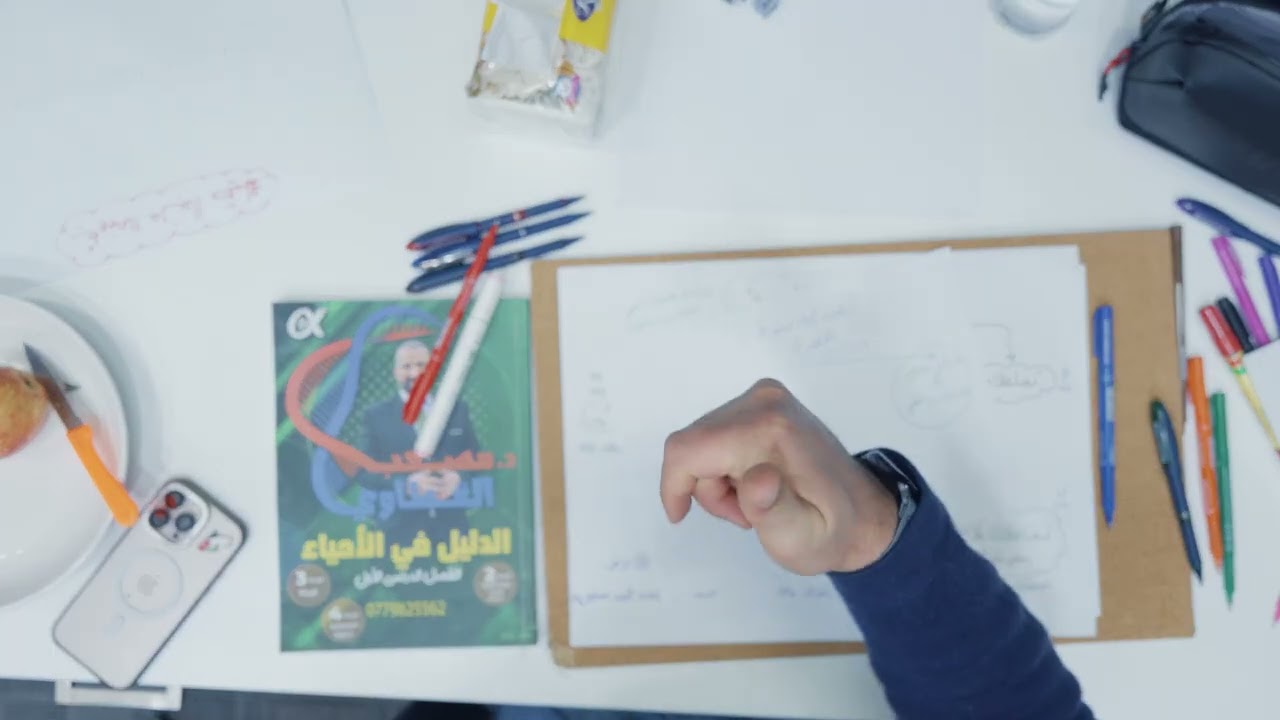 حصة خصوصي (10) مراجعة البناء الضوئي  د.مصعب القطاوي