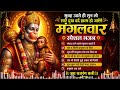 मंगलवार स्पेशल भजन !! Add free 🙏🙏🙏 #viral #bhajan
