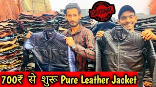 Leather Jacket Kanpur | Cheapest Leather Jacket Kanpur | Original Leather Jacket Kanpur Market