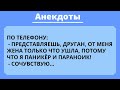 ИЗ-ЗА ЧЕГО НА САМОМ ДЕЛА УШЛА ЕГО ЖЕНА?… 😁😂Сборник приколов и шуток для отличного настроения! Юмор!