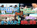 【キャンセル料払ってやろうか?】オールスター第2戦の裏側【12年ぶり日本代表バッテリー再結成】【2ndラーメン】【まいう〜】