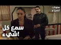 مسلسل سنوات الضياع مقطع من الحلقة 55 بينما كان يحيى يتحدث مع رفيف استمع عمر لهما 