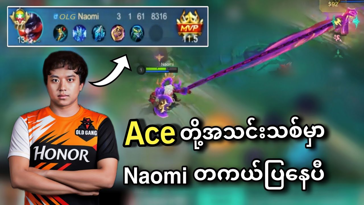 Old Gangအသင်းကို Naomi Francoထုတ်ပြလိုက်သောအခါ