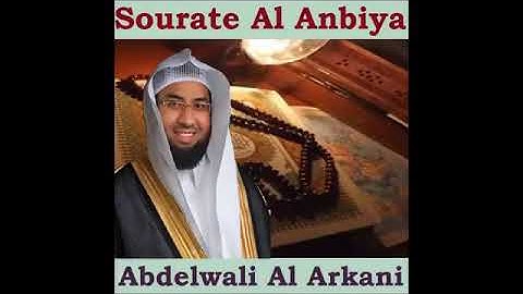 سوره الأنبياء عبدالولي الاركاني