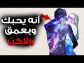 هذا الرجل واقع في حبك بعمق لكن هناك أمر ا معق د ا علم النفس عند كارل يونغ 