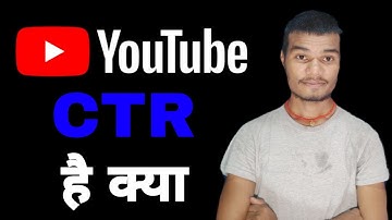 Youtube CTR | What Is CTR In Youtube | How To Decrease CTR of Google Adsense | Full Explained