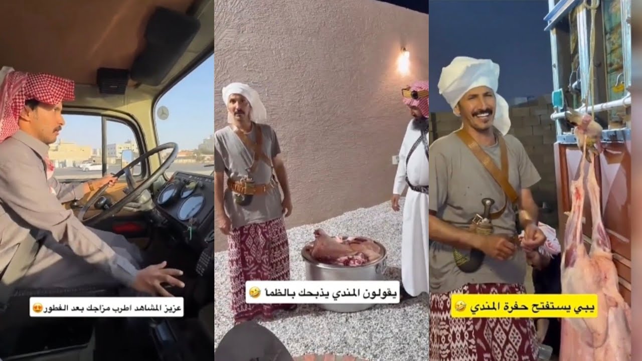 تقدر تفطر صائم وانت في بيتك🌙الله يجمعنا ووالدينا بجنات النعيم🙏المندي يذبحك بالعطش وانت صايم😰مخلد سهل