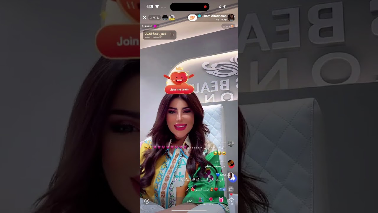 بث الهام الفضالة