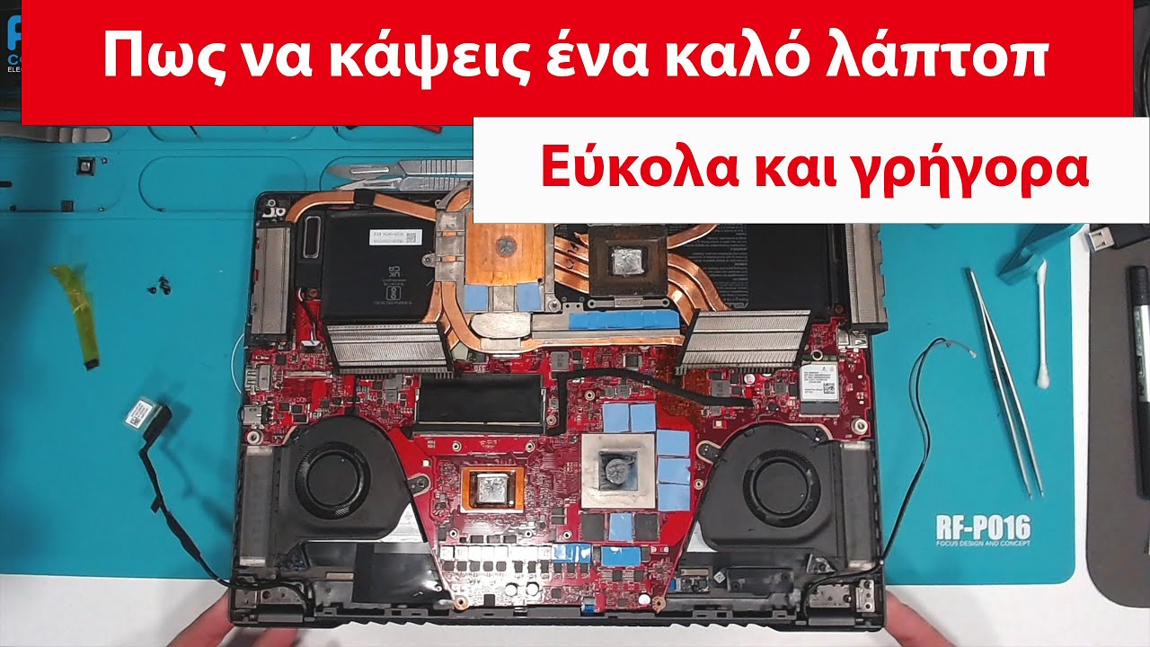 Πως μπορείς να κάψεις ένα λάπτοπ εύκολα και γρήγορα