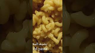 Pasta 10 min_مكرونة 10 دق