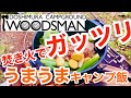 【キャンプ飯】WOODSMAN CAMP GROUND！道志村の素敵なキャンプ場で焚き火キャンプ飯！簡単！旨い！キャンモニ企画第1弾