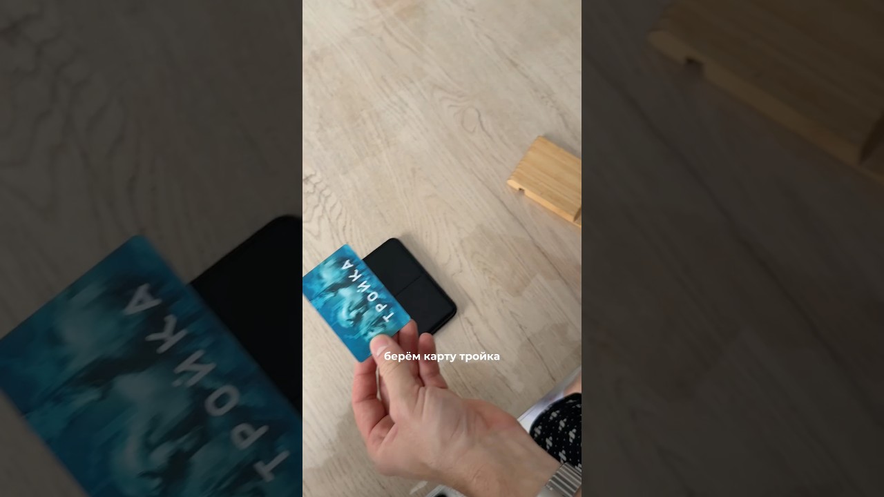 пополняем тройку в реальном времени через телефон квадрат 🤝🏻