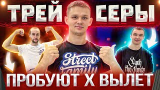 ТРЕЙСЕРЫ ПРОБУЮТ ВОРКАУТ │ УЧИМ Х ВЫЛЕТ