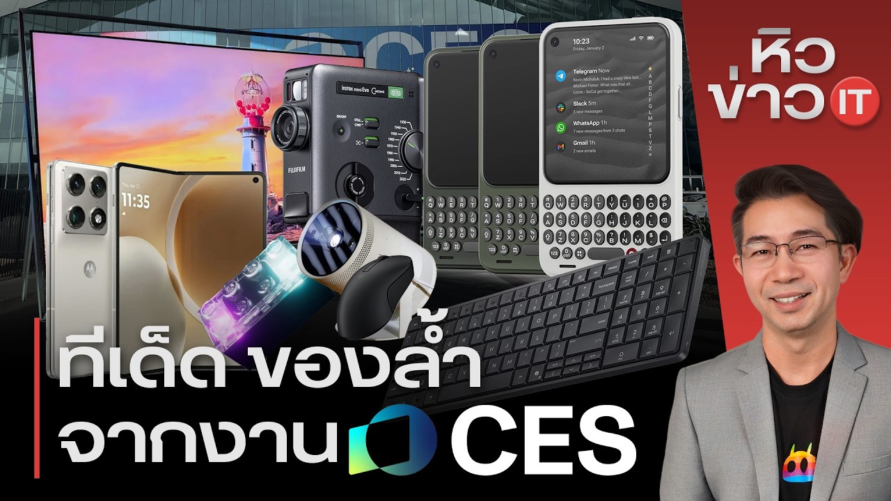 เช็กด่วน!มือถือรองรับแอปธนาคารไหม /Galaxy S26 A57 A37/ คืนชีพBlackBerry/ Motorola Signature #หิวข่าว