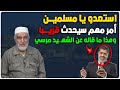شيخ الأقصى يبشرالمسلمين بأمر مهم سيحدث قريباً بإذن الله   وهذا ما قاله عن الشهـ ـيد محمد مرسي