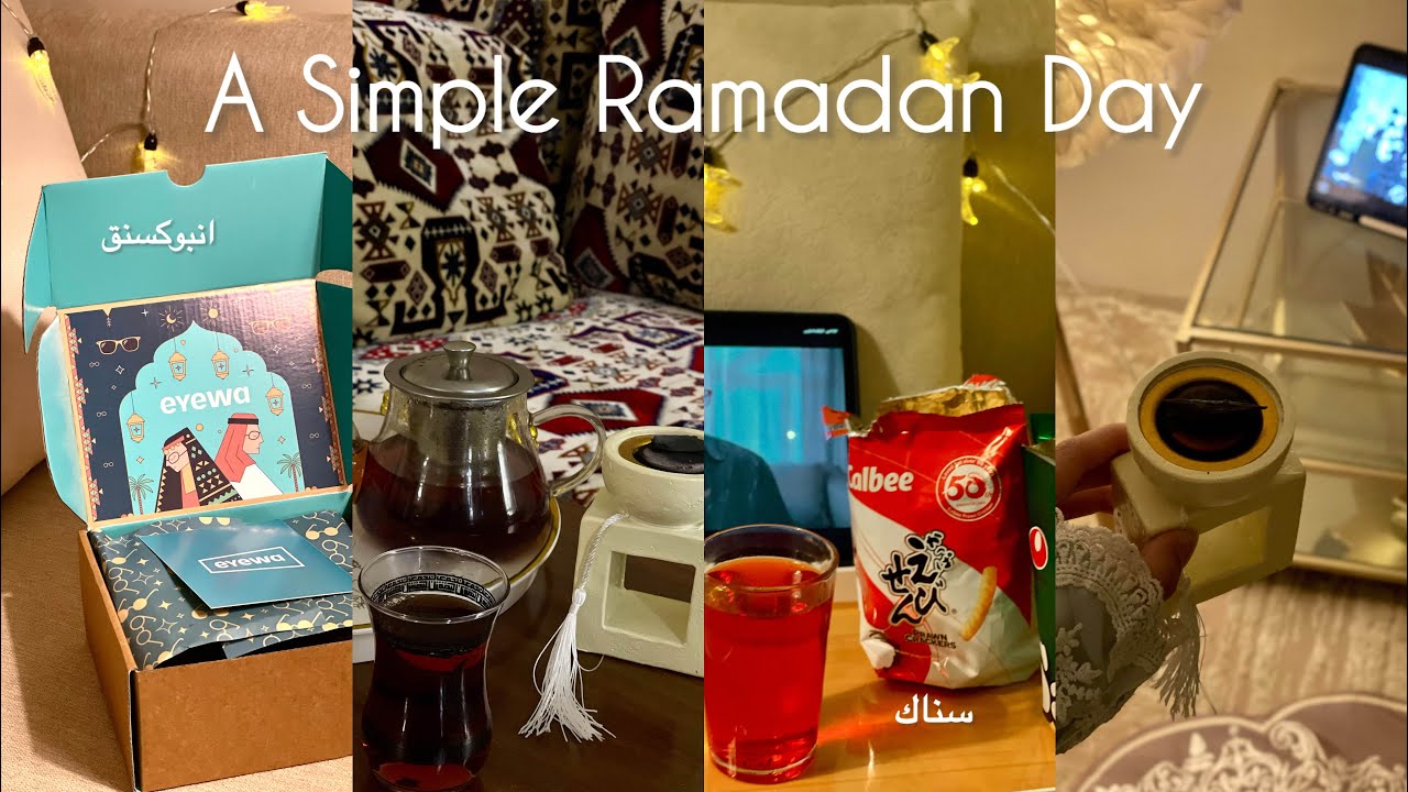 فلوق رمضان | Ramadan Vlog شراء نظارة Eyewa • سناك • قهوة • صلاة التراويح!