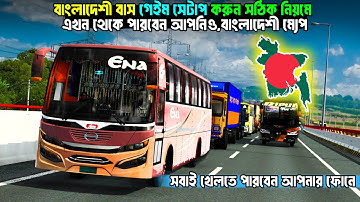 How To setup Bangladeshi Game in Android | New Obb+Apk Full Setup Tutorial In bangla for Android