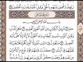  القرآن الكريم صفحة 467  