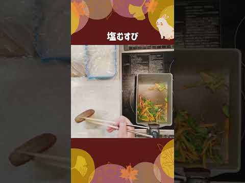 #shorts #料理動画 #簡単レシピ #お弁当 #お弁当作り #obento #毎日弁当作り#簡単弁当