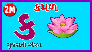 Underwater Gujarati Kakko | gujarati ka kha ga gha | How to write kakko in water with bubbles effect screenshot 1