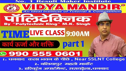 #PolytechnickingMksingh#vidyamandirdhanbad#Polytechnic entrance# jexpo#Bihar#Bcece#Jharkhand#Bangal#