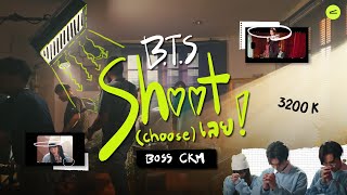 Behind The Scene | MV SHOOT (Choose) เลย จาก “BOSS CKM”