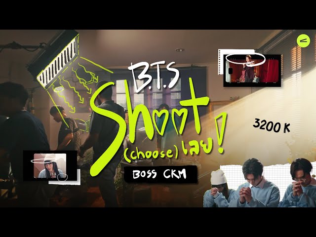 Behind The Scene | MV SHOOT (Choose) เลย จาก “BOSS CKM” class=