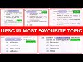 🔥 L1:- UPSC's MOST IMPORTANT TOPIC | Rocks & Minerals| CONFIRMATION WILL COME IN 2026
