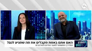 חשבון פשוט מיטב המומחים משיבים על השאלות שלכם
