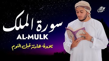 تلاوة رائعة لسورة الملك | من أعظم سور القرآن للقارئ علاء عقل Best Voice by Alaa Aqel